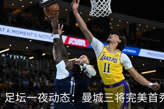 足坛一夜动态：曼城三将完美首秀造5-0惨案，尤文5球大捷走出阴霾
